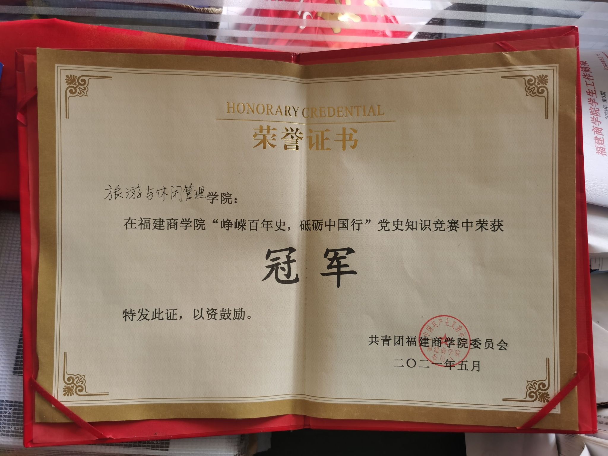 英国365官方网站党史知识竞赛冠军